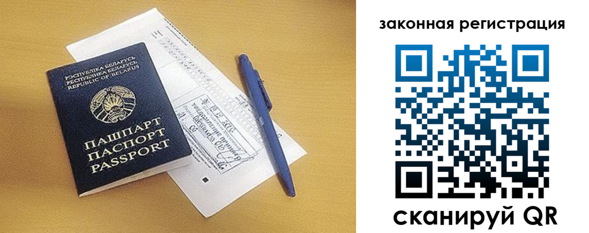 купить прописку в Лабытнанги