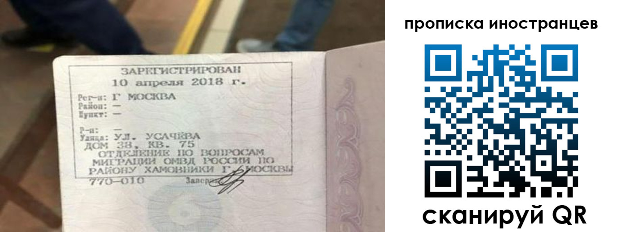купить прописку в Лабытнанги