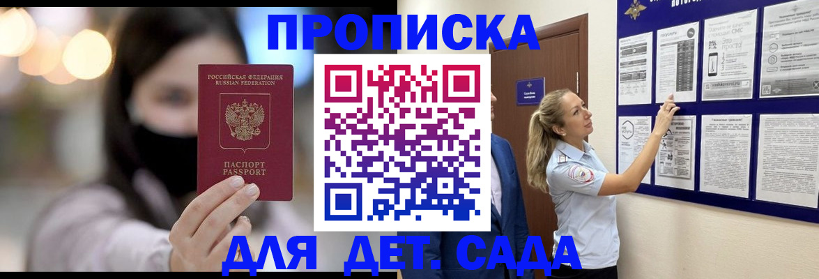 прописка поиск в Лабытнанги