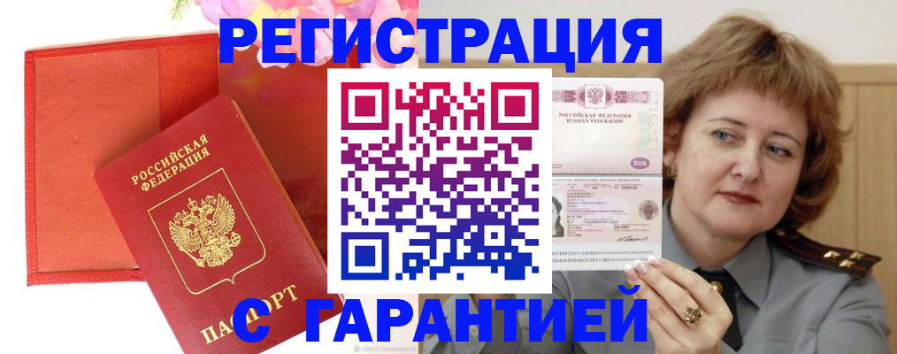 временная регистрация госуслуги в Лабытнанги