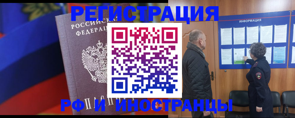 временная регистрация 2025 в Лабытнанги