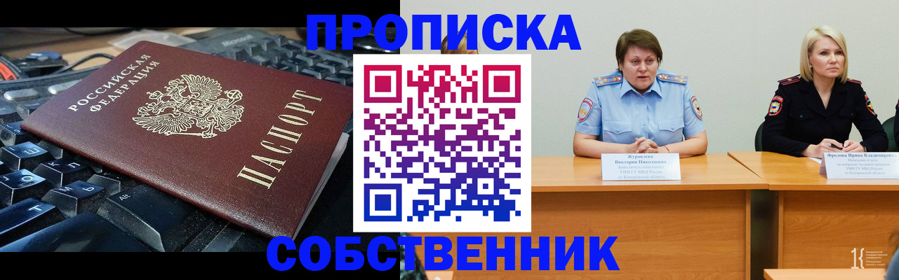 временная регистрация надежно в Лабытнанги