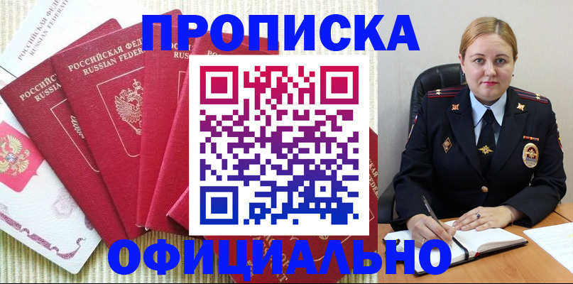 временная регистрация законно в Лабытнанги