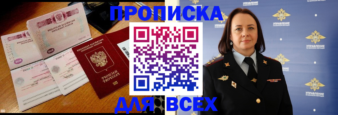 временная регистрация собственник в Лабытнанги